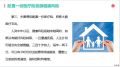 上海80后夫妻的提前退休计划看高品质退休生活商业养老险做补充20页.pptx
