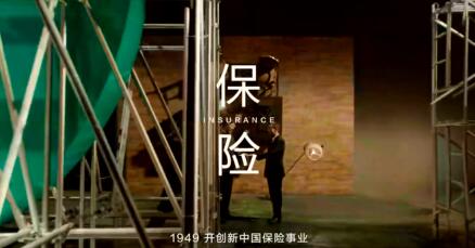 视频中国人寿70周年宣传片企业发展篇15s姚明配音版。时长：00分15秒。.jpg