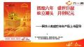 国华人寿盛世年年产品上市宣导10页.ppt