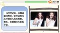 张靓颖在出道十周年演唱会的升降台上摔下21页.ppt