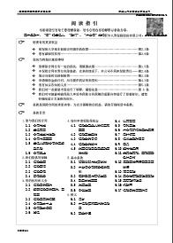新华人寿i健康定期重大疾病保险条款16页.rar 