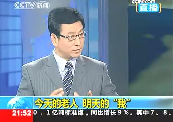 视频中央电视台今天的老人明天的我中国养老现状报道四.rar
