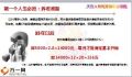 天安人寿传家福年金保险产品培训课件含备注34页.ppt