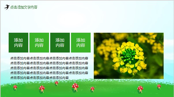 绿蓝色清新春季工作总结计划PPT模板23页.pptx