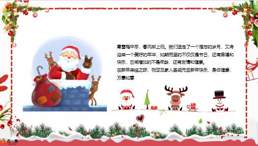 白红色圣诞老人圣诞节祝福贺卡PPT模板7页.pptx