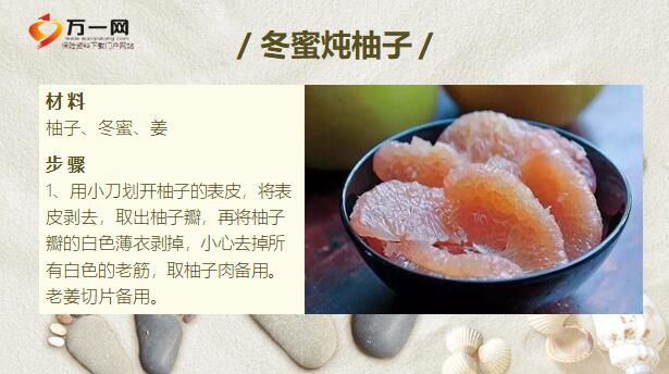 每日健康这四种水果煮着吃比药管用多了能省一大笔钱6页 Ppt 每日系列