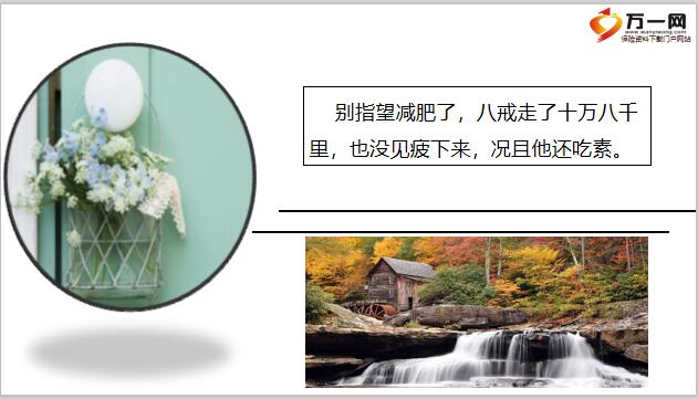 每日快乐早会年12月7日使用12页 Pptx 每日系列 每日快乐早会年12月7日使用12页 Pptx 每日系列