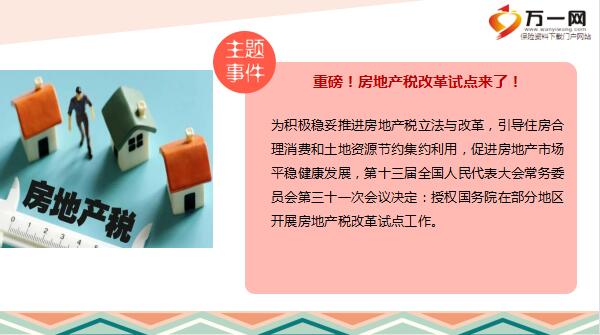 每日新闻资讯21年10月25日早会使用10页 Ppt 每日系列