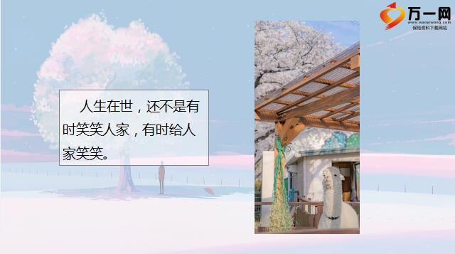 每日鸡汤励志人生要有大大小小的期待生活才不会百无聊赖 Zip 每日系列