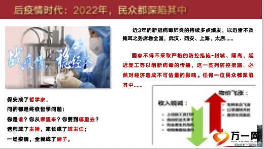 国寿鑫尊宝终身寿险万能型c版c37财富计划宣传片49页 Pptx 中国人寿 国寿鑫尊宝终身寿险万能型c版c37财富计划宣传片49页 Pptx 中国人寿