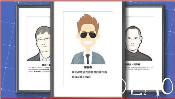 视频中国人寿创业说明会增员宣传片动画.rar