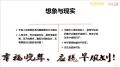民生鑫喜连盈产品背景特色案例演示证据展示推动助力含备注56页.pptx