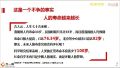 民生鑫喜连盈年金保险养老金需求导入销售逻辑41页.pptx