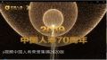 视频中国人寿荣誉集锦2020版.rar