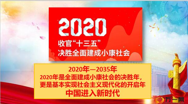 2020健康产说会泰康惠福泰39页.pptx
