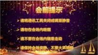 国寿鑫耀东方新品抢办会开门红集中平台主持流程52页.pptx
