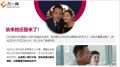 汪小菲大S发布离婚声明将共同抚养2个孩子18页.ppt