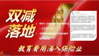 新华人寿金享盛世惠泽万家上市宣传片78页.pptx