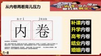 华夏双福组合福临门少儿版2.0产品启动宣传片45页.pptx