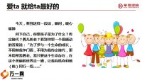 华夏人寿常青树少儿优选版保险产品计划宣传片22页.pptx