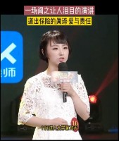 视频张苗苗演讲父亲车祸去世母亲乳腺癌.zip