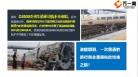 D2809次动车在贵州榕江撞上泥石流脱线致1死8伤8页.pptx