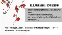 新人入司保险公司迎新早会流程16页.pptx 