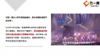 香港红馆演唱会巨屏坠落两名演员被直接砸中19页.pptx