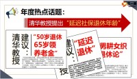 信泰如意尊3.0老龄金融专题宣传片及对比35页.pptx