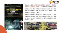 贵州一客车高速侧翻致27死20伤14页.pptx
