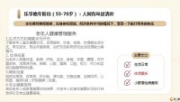 华夏福临门旗舰增强版产品解析投保案例18页.pptx