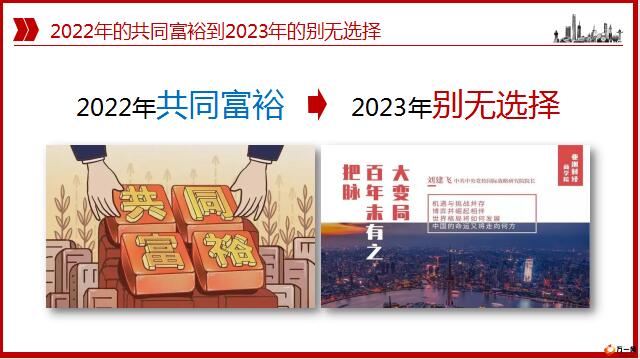 2022国寿鑫享未来产品打通三关理念关产品宣传片51页.pptx