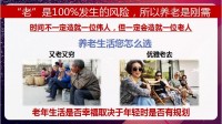 华夏传家宝3.0养老规划产品宣传片投保案例56页.pptx