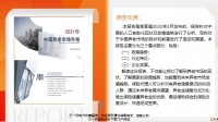 中国人口老龄化的危与机报告解读应用35页.pptx