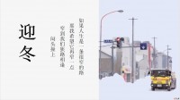 冬日大雪清新文艺杂志风旅游相册宣传PPT25页.pptx