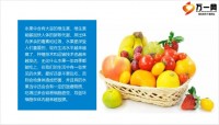 每日健康常见水果或许是坏细胞的加速剂多数年轻人可能喜欢吃6页.pptx