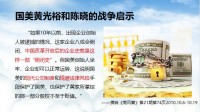 工银安盛人寿鑫如意玖号终身寿险产品特色投保案例21页.pptx