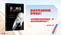 泰康2023大健康事业合伙人新春招商季轻创业的三个特征54页.pptx