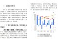 中国人民银行2022湖北省金融运行报告17页.pdf