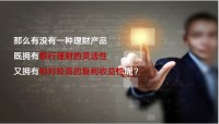 长城山海关增额两全寿险双金理财账户案例演示23页.pptx