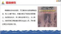 意外专题北京长峰医院突发火灾29人遇难抬出来的大多是老人22页.pptx