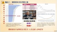信泰如意鑫享养老年金保险产品特色案例展示20页.pptx