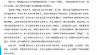 北京保险杂志2022年11月27页.pdf