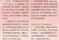 北京保险杂志2023年2月27页.pdf