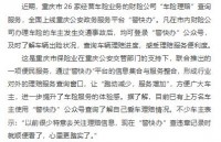 重庆保险信息快报杂志23年第3期15页.doc