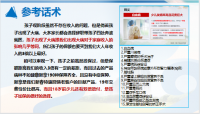 新华人寿健康新享关键客户群产品特色三问激发需求再次促成36页.pptx