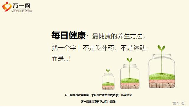 健康养生知识文字版 1560394614410225.jpg