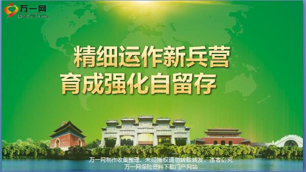 保险公司新人口号_公司logo设计(3)