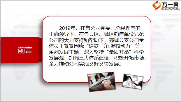 2020年人力发展重点工作宣导48页.pptx