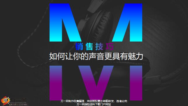 怎么样才能让自己的声音更有磁性 1588988642445406.jpg